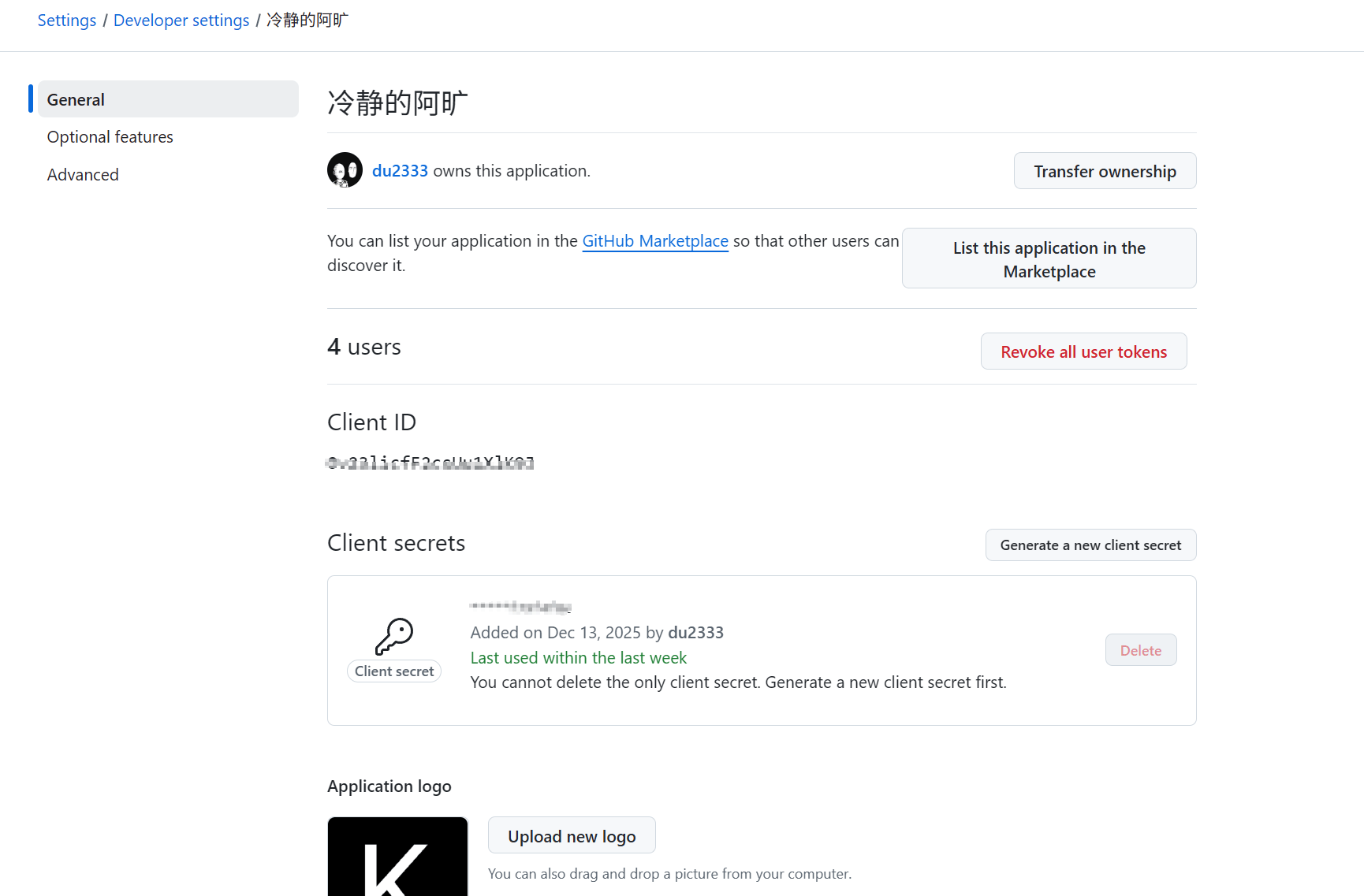 GitHub OAuth App配置界面