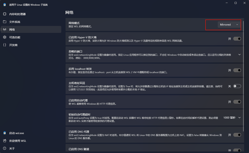 WSL设置